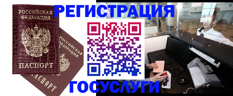 прописка для кредита в Омской области