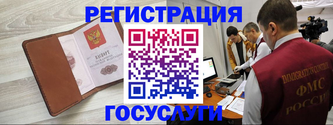 прописка от собственника в Омской области