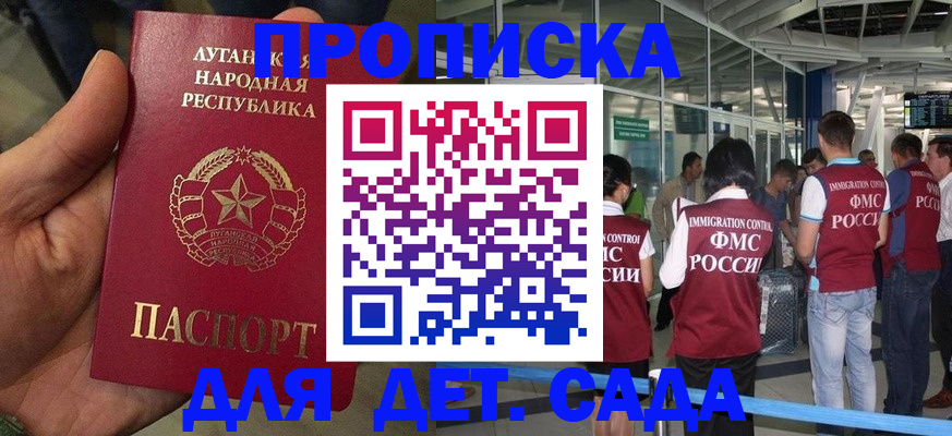 временная регистрация для всех в Омской области