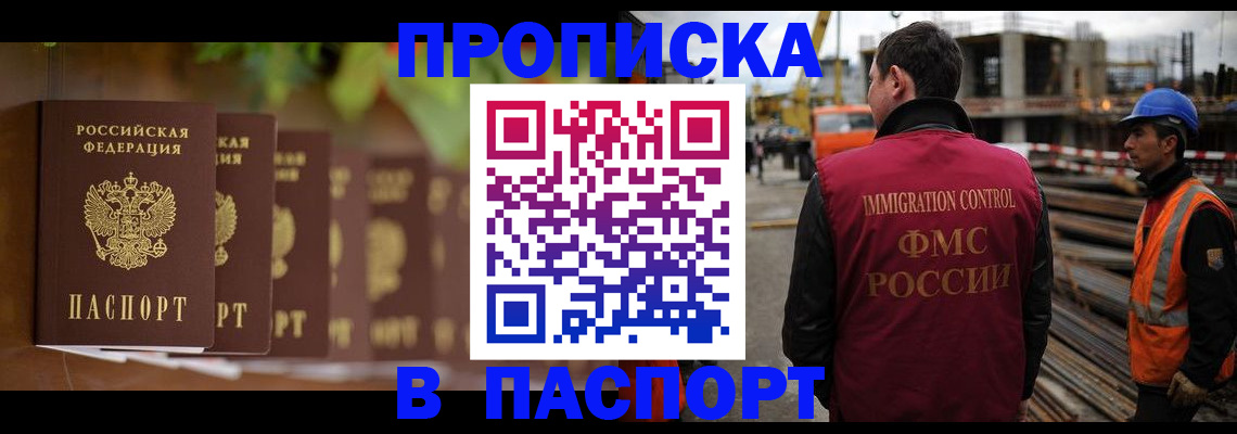 временная регистрация собственник в Омской области