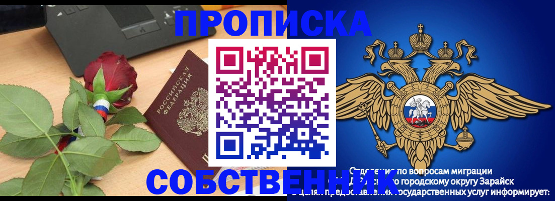 прописка для военкомата в Омской области