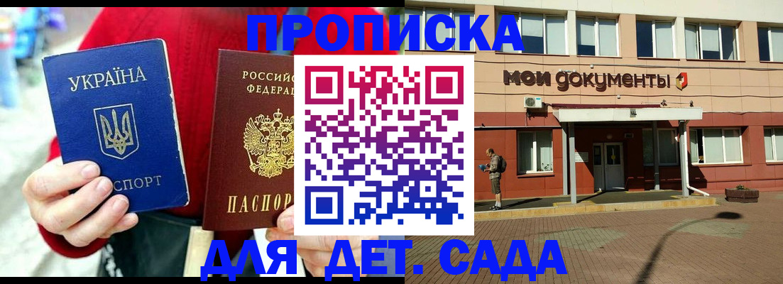 временная регистрация госуслуги в Омской области