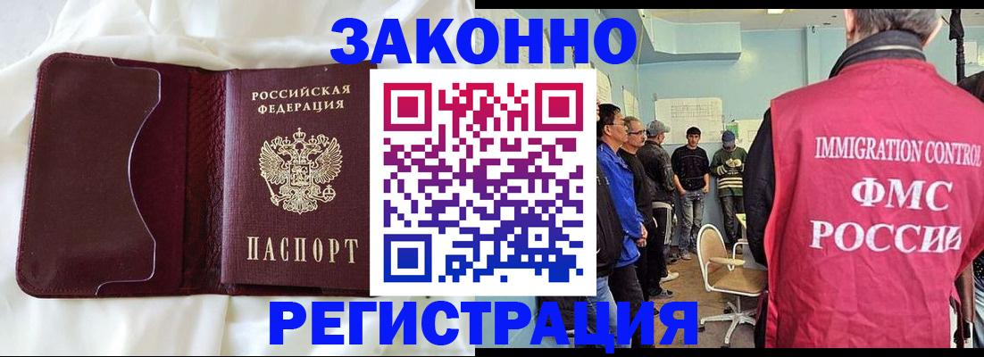 временная регистрация законно в Омской области